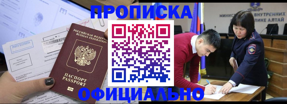 где прописаться в Николаевске